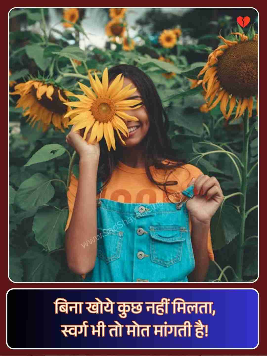 Sad Shayari Photo Love_4