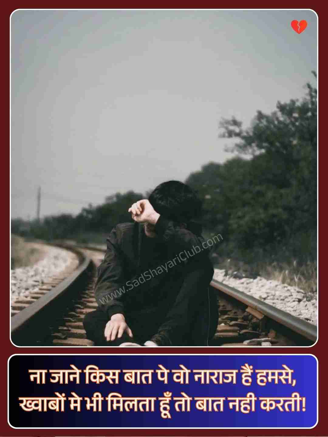 Sad Shayari With Images In Hindi_4