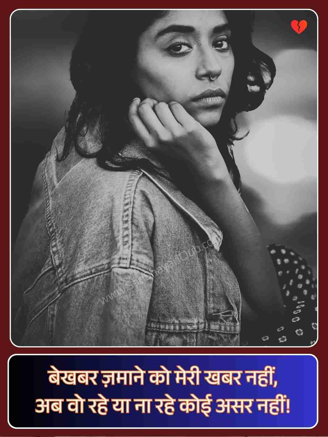 Sad Shayari_2