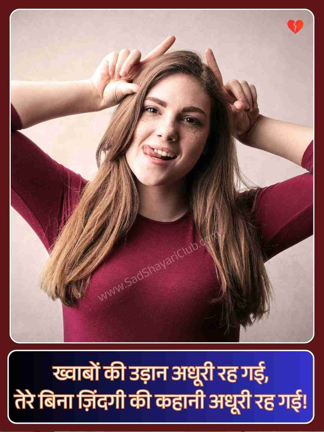 Shayari In Urdu Sad Love_1