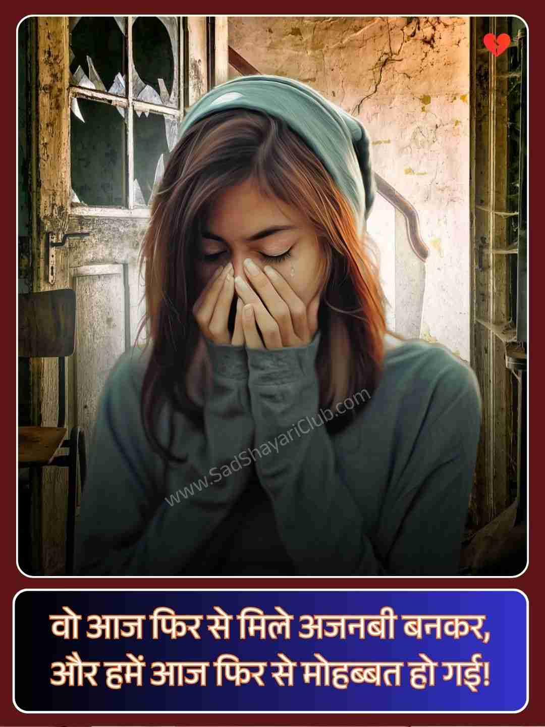 Very Sad Shayari In Hindi_4