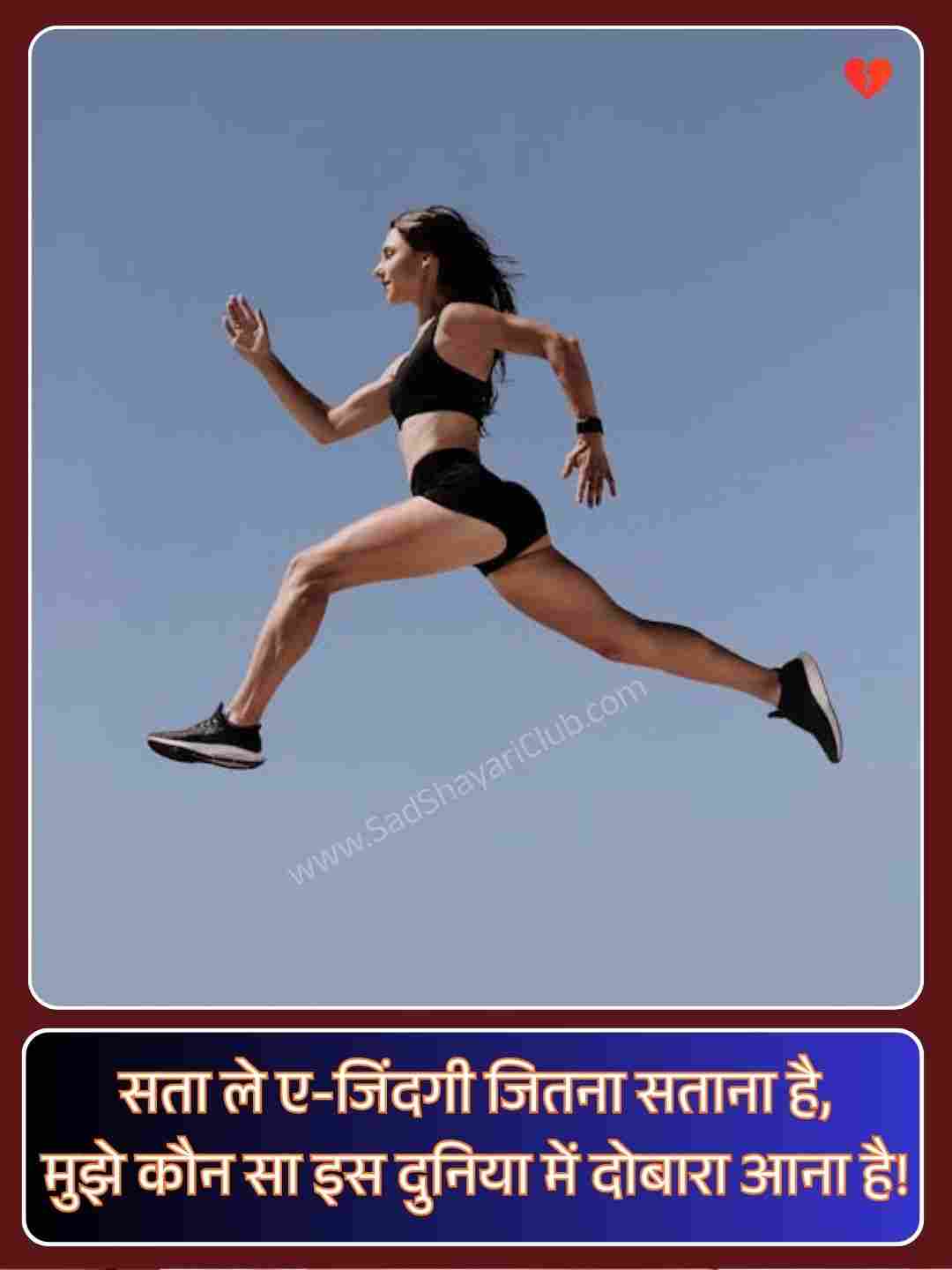 2 Line Emotional Shayari In Hindi On Life_1