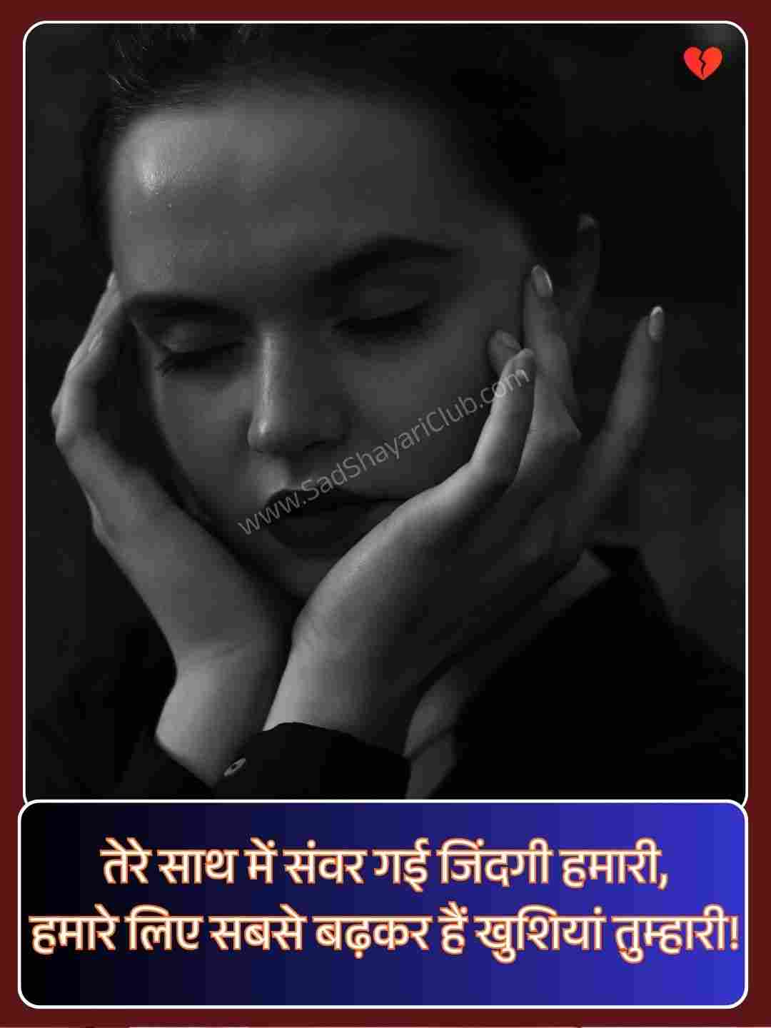 2 Line Emotional Shayari In Hindi On Life_2