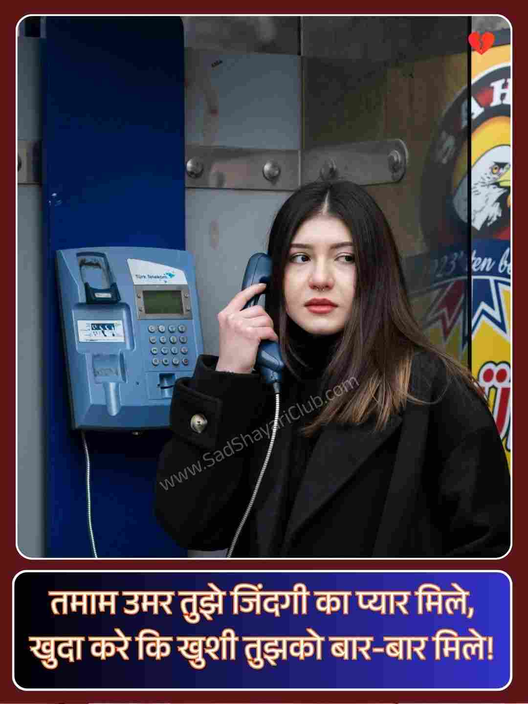 2 Line Emotional Shayari In Hindi On Life_2