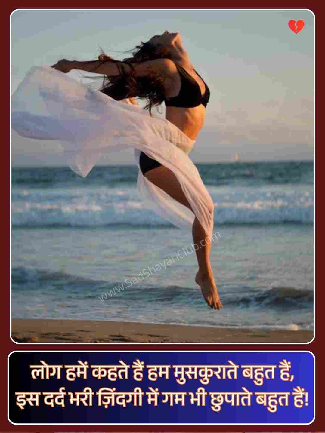 2 Line Emotional Shayari In Hindi On Life_3