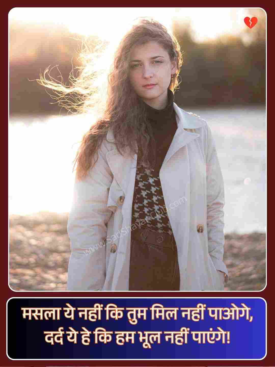 2 Line Emotional Shayari In Hindi On Life_3