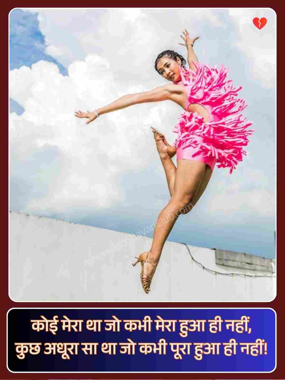 2 Line Emotional Shayari In Hindi On Life_4