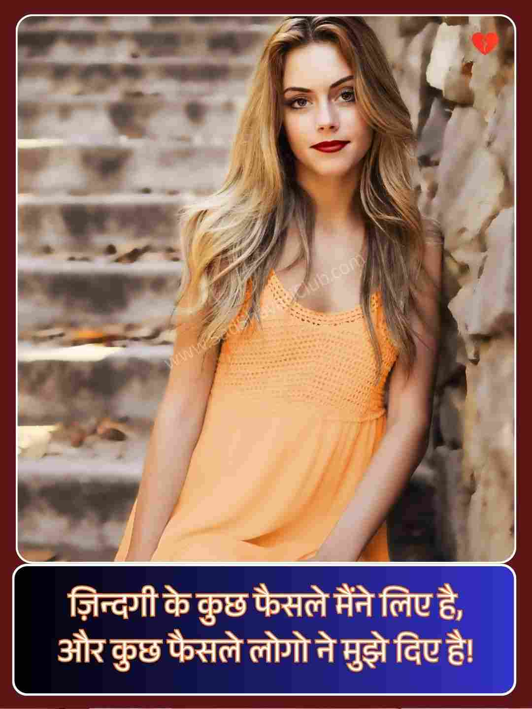 2 Line Emotional Shayari In Hindi On Life_4