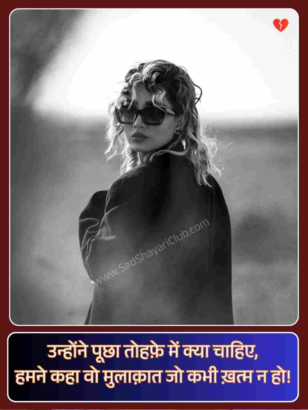 2 Line Emotional Shayari In Hindi On Life_4