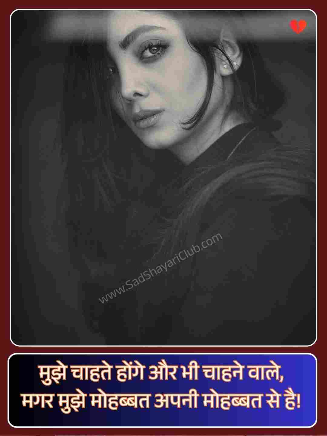 2 Line Life Shayari In Hindi_1