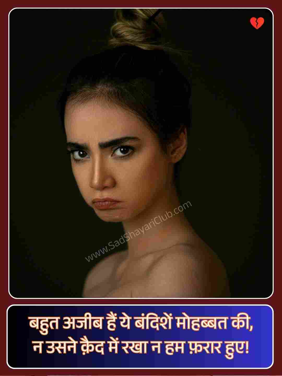 2 Line Life Shayari In Hindi_4