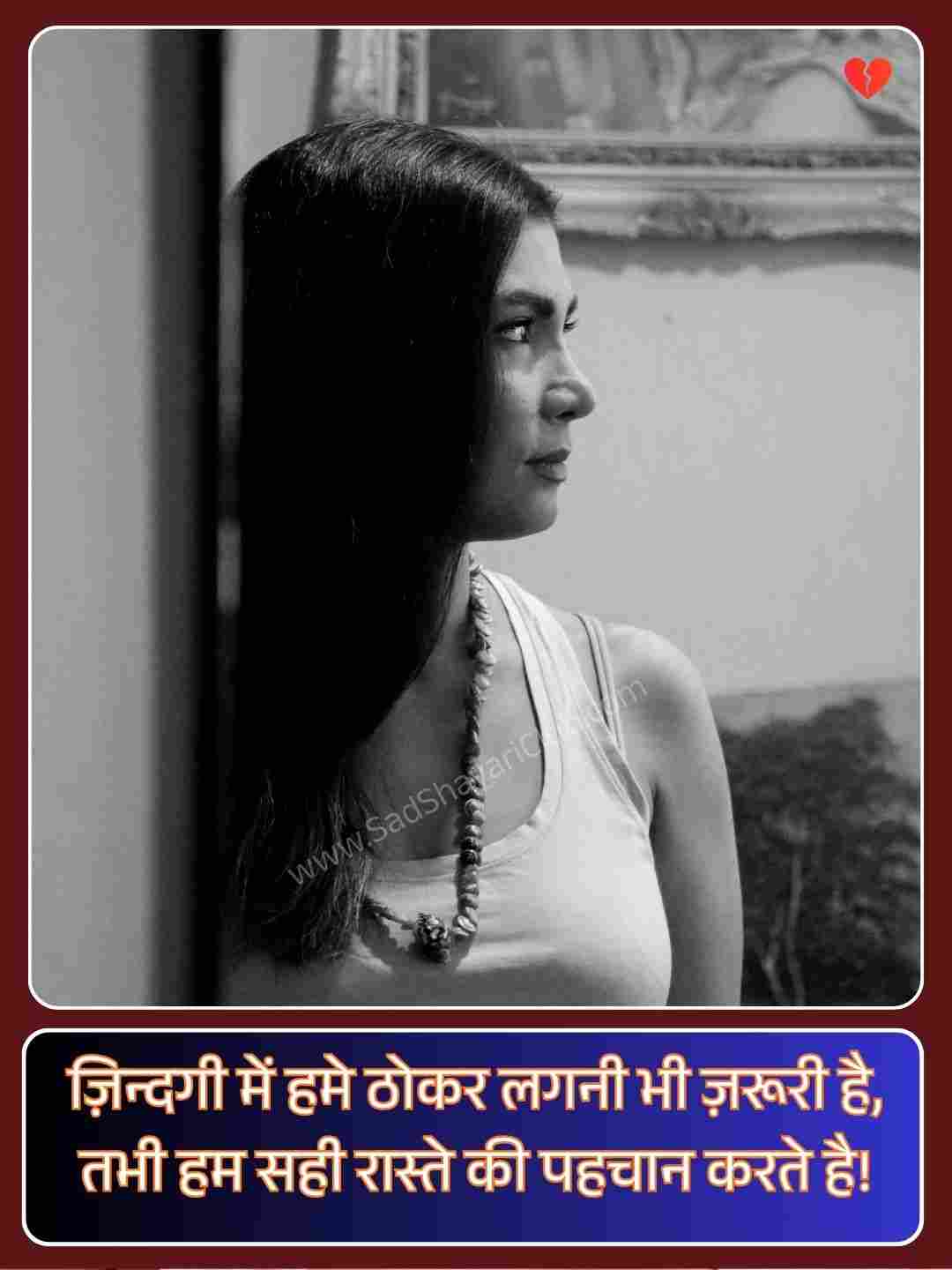 2 Line Life Shayari In Hindi_5