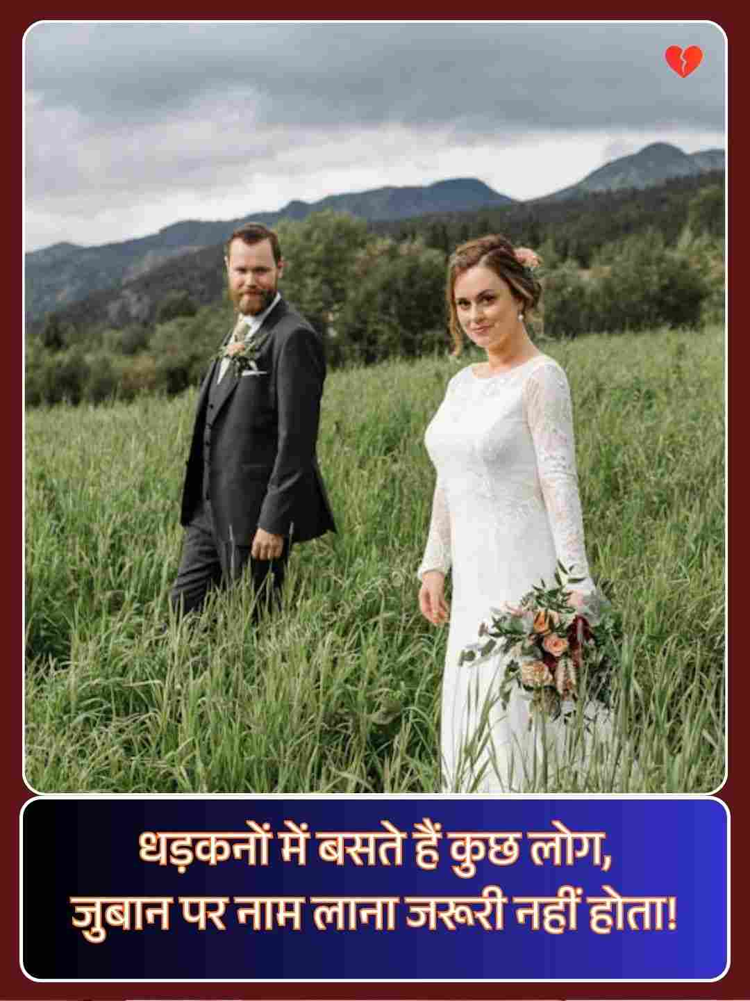 2 Line Love Shayari In Hindi_1