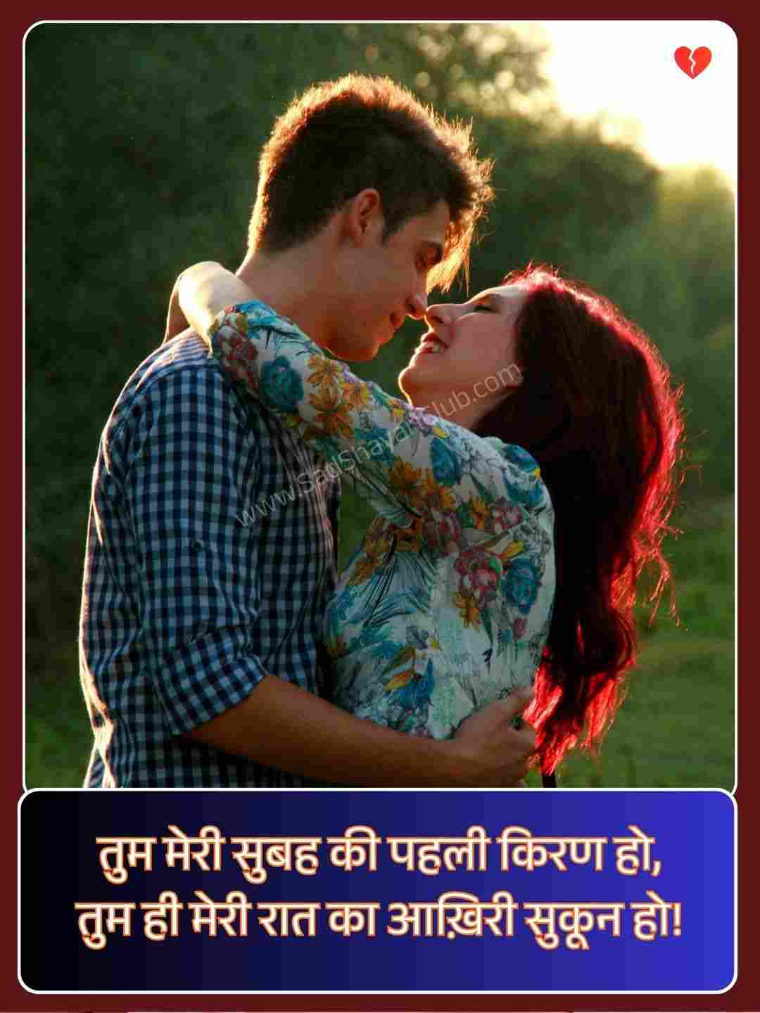 2 Line Love Shayari In Hindi_2
