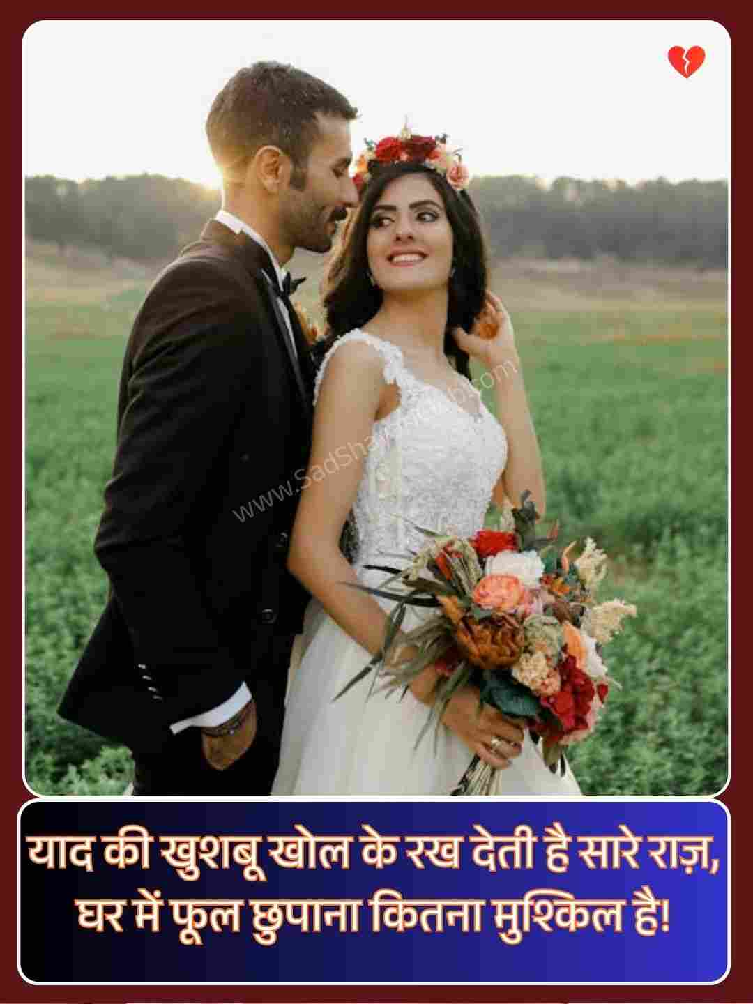 2 Line Love Shayari In Hindi_4