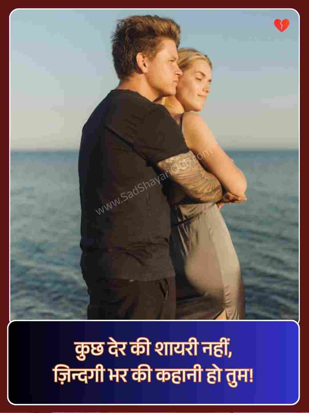 2 Line Love Shayari In Hindi_5