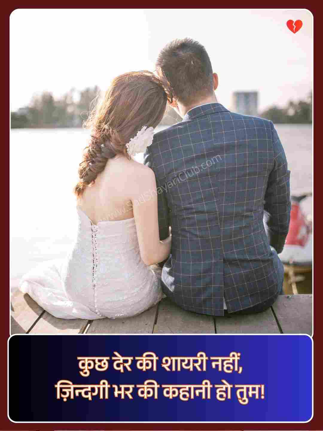 2 Line Love Shayari In Hindi_5