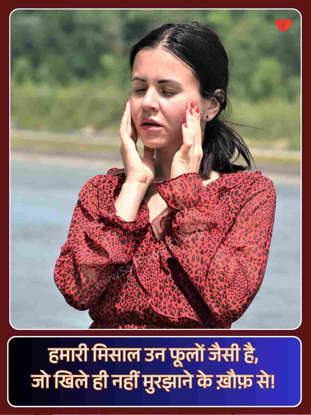 2 Line Shayari In Hindi On Life_1