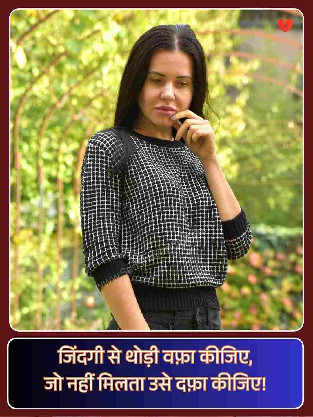 2 Line Shayari In Hindi On Life_2