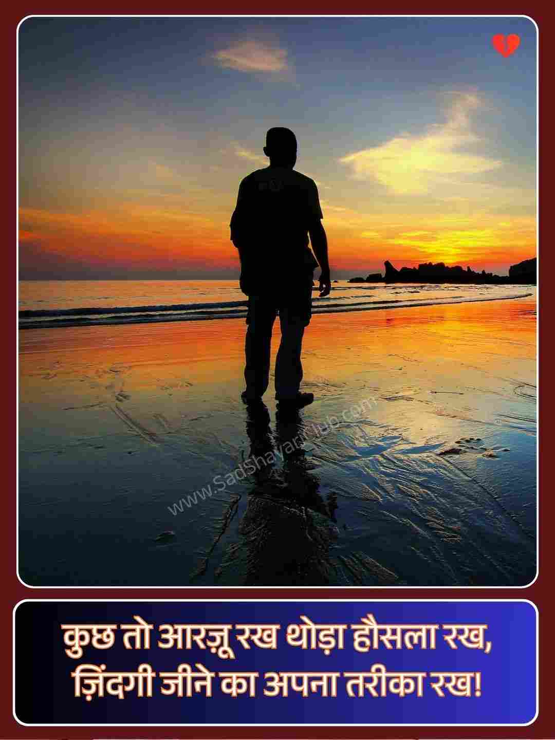 2 Line Shayari In Hindi On Life_3