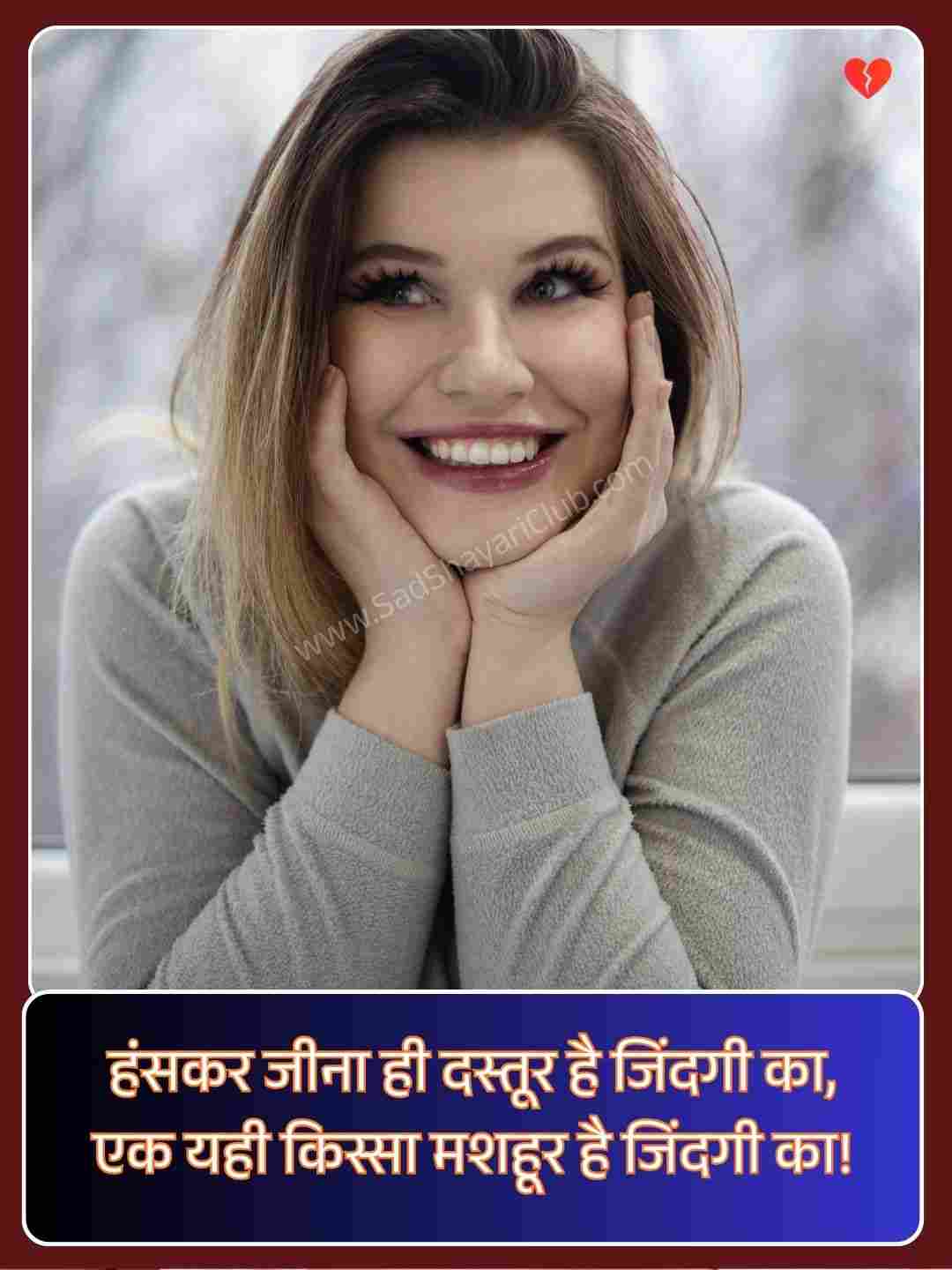 2 Line Shayari In Hindi On Life_3