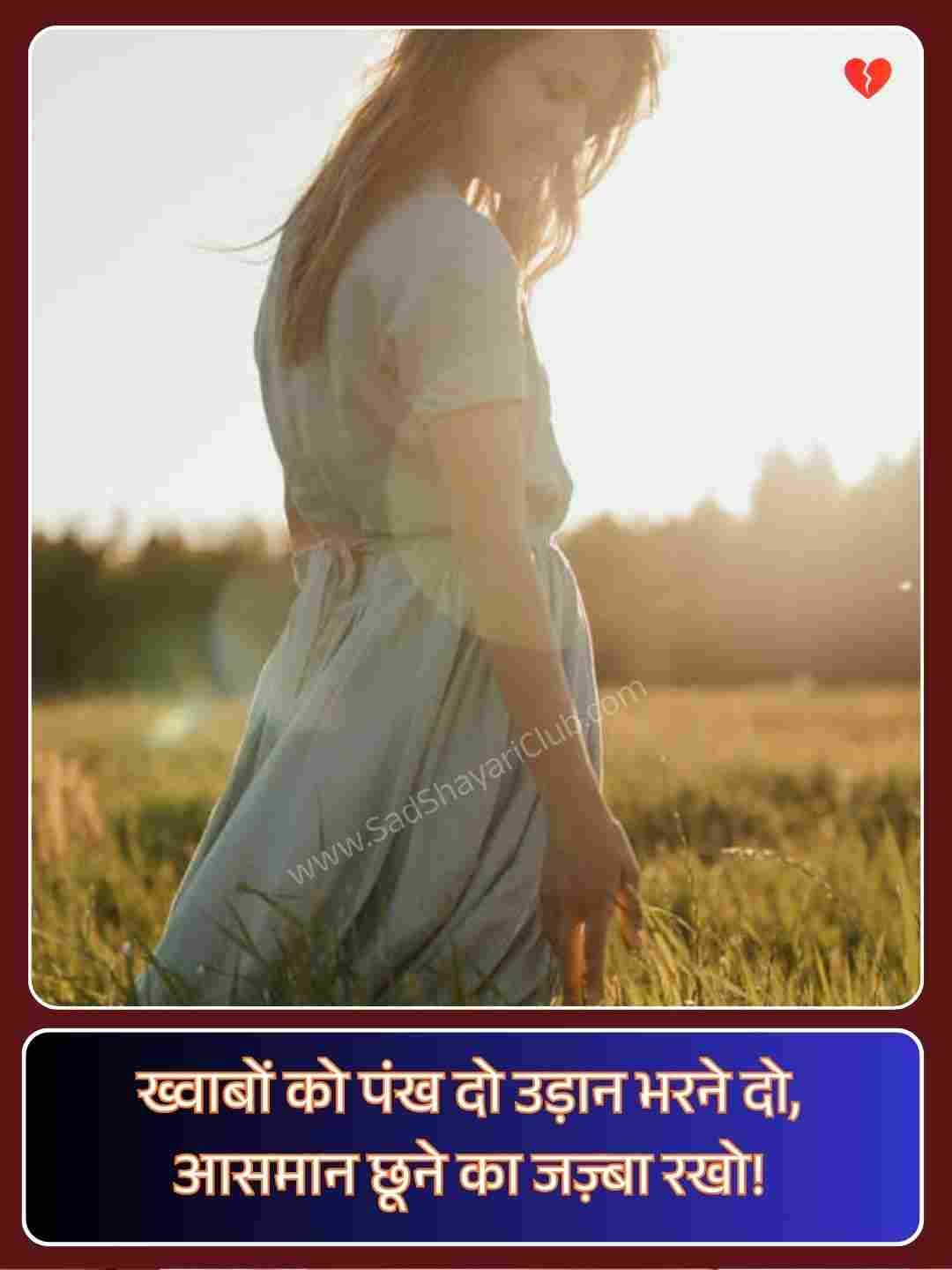 2 Line Shayari In Hindi On Life_5