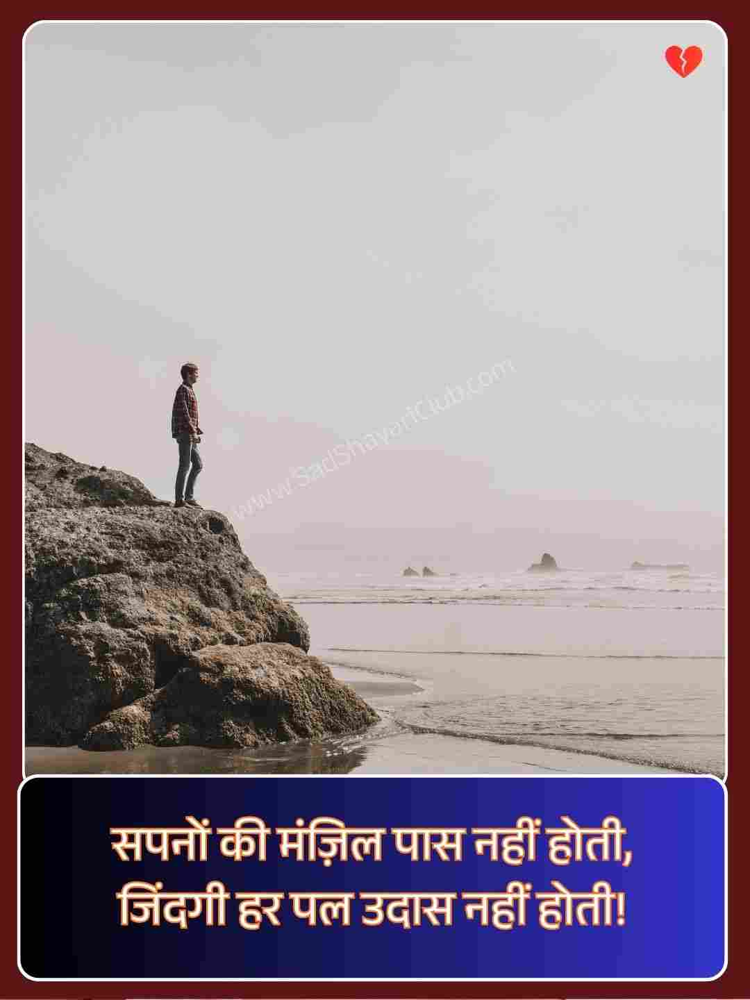 2 Line Shayari In Hindi On Life_5