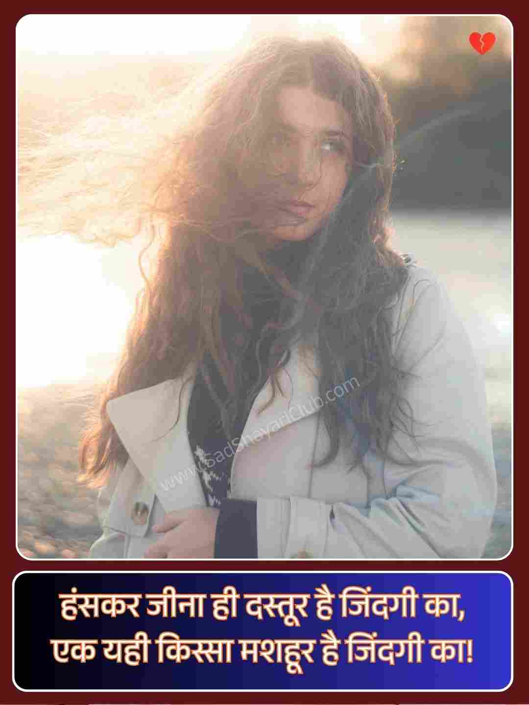 2 Line Shayari In Hindi On Life_5