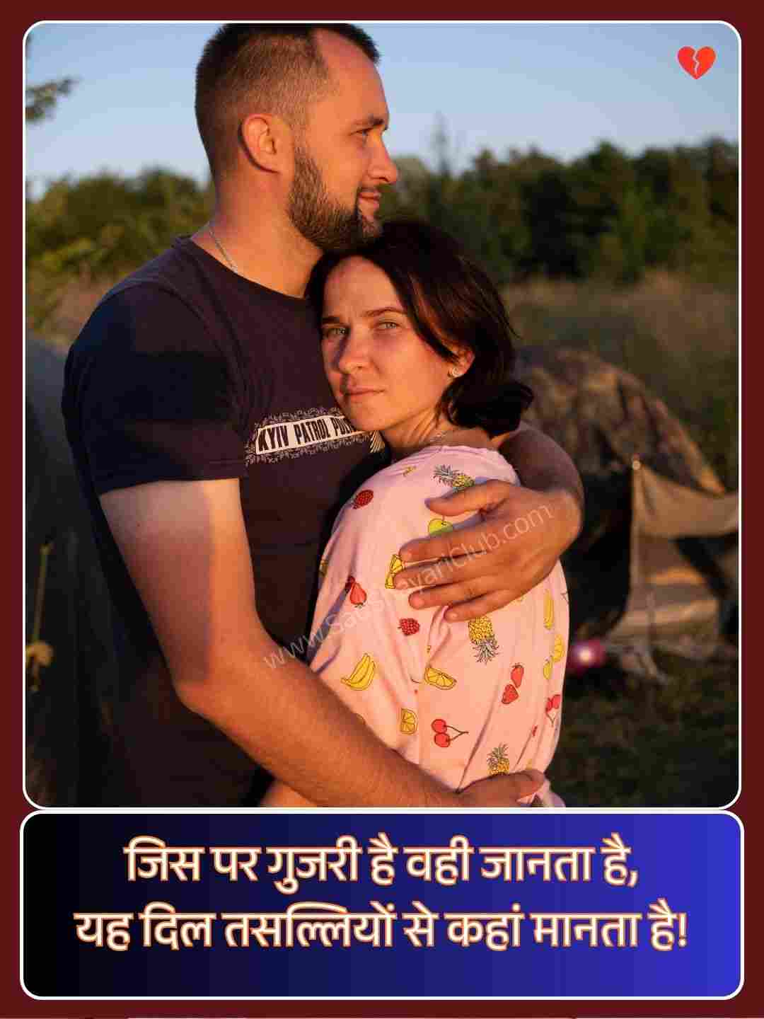 2 Line Shayari In Hindi_1