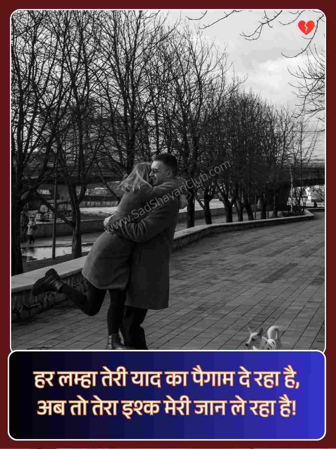 2 Line Shayari In Hindi_3