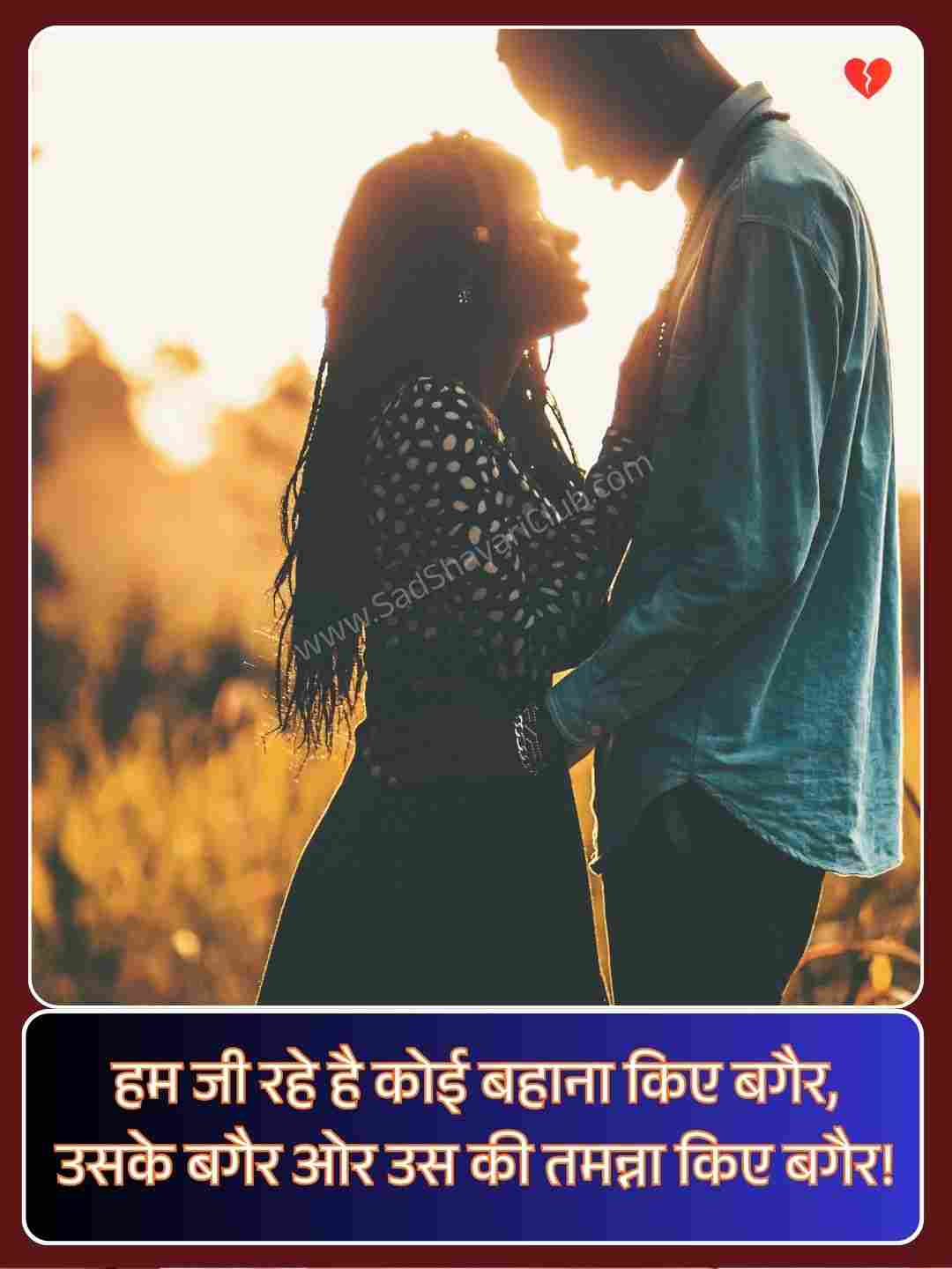 2 Line Shayari In Hindi_4