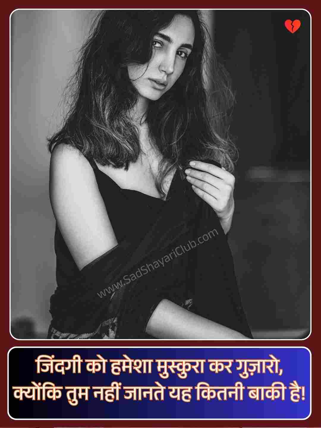 2 Line Shayari Life_2