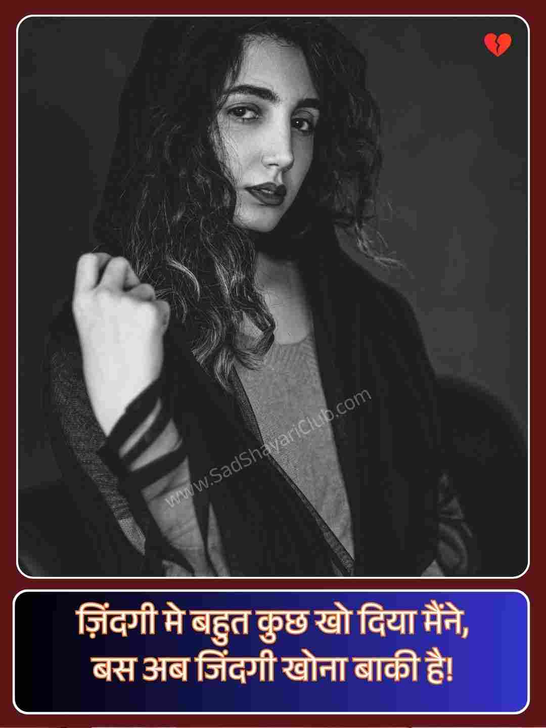 2 Line Shayari Life_3