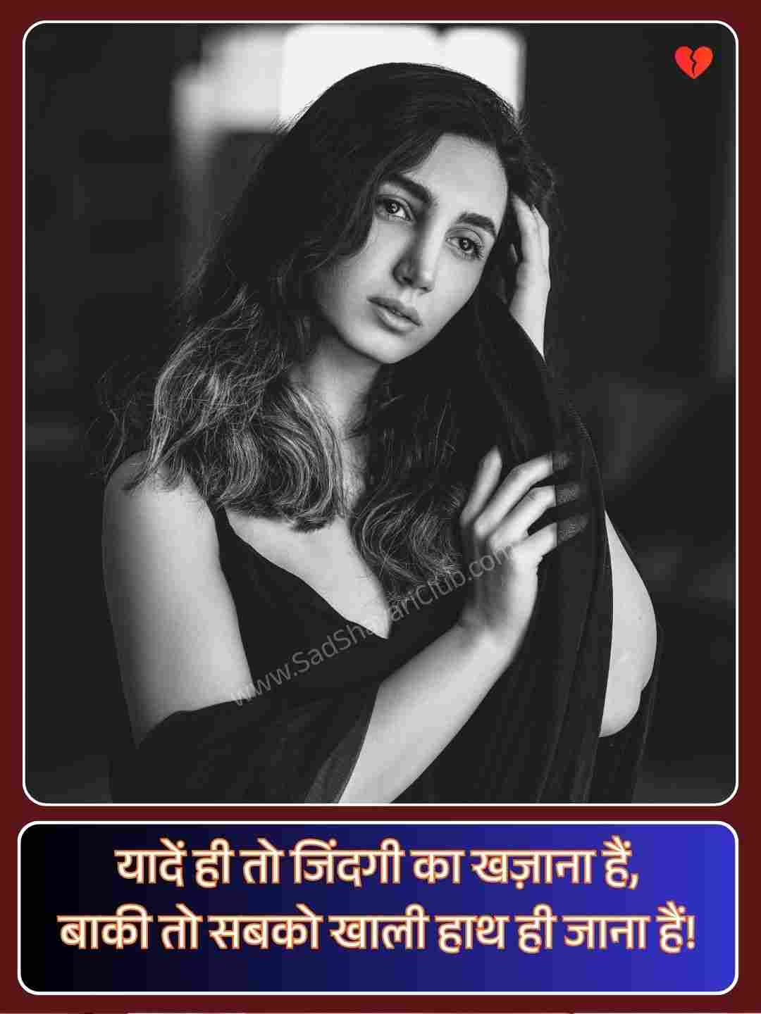 2 Line Shayari Life_4