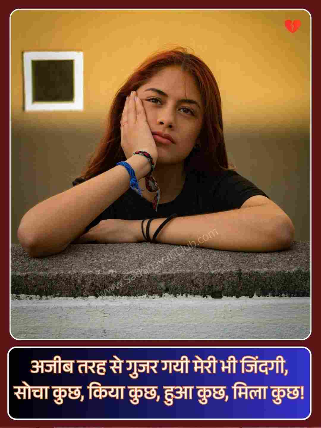 2 Line Shayari Life_5