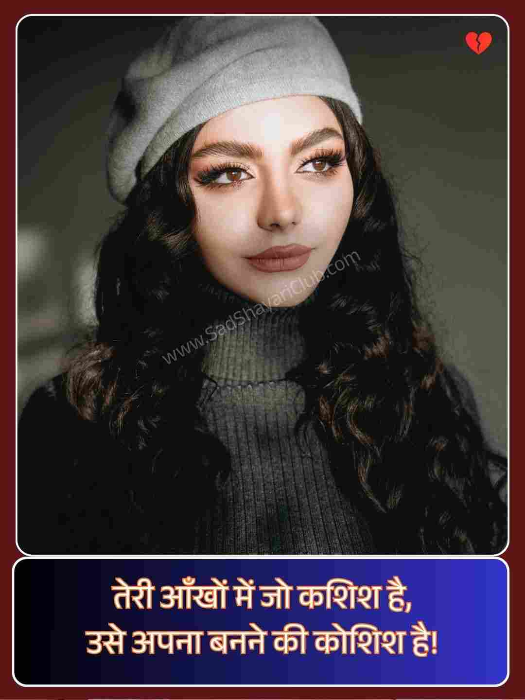 2 Line Shayari On Eyes In Hindi_4