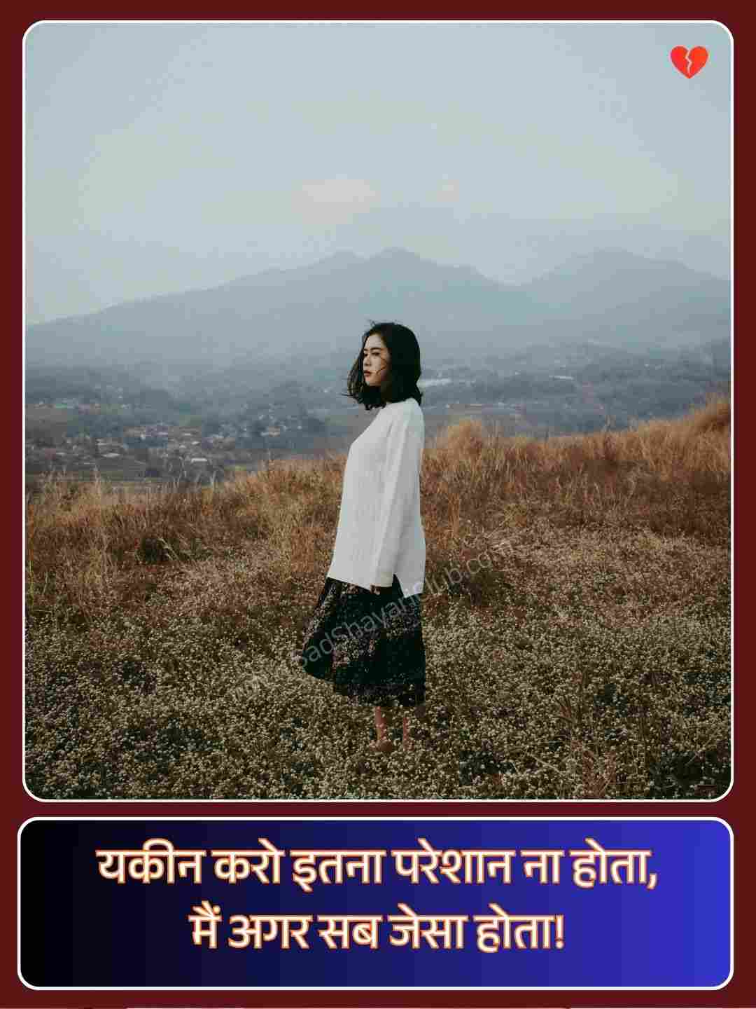 2 Line Urdu Shayari On Life_3