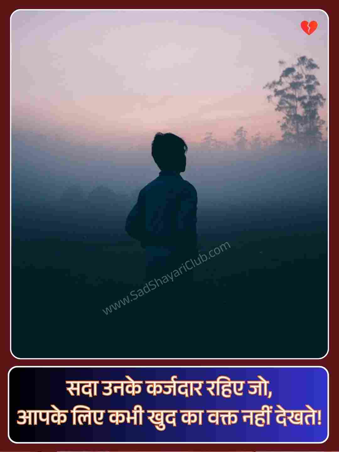 2 Line Zindagi Shayari In Hindi_1