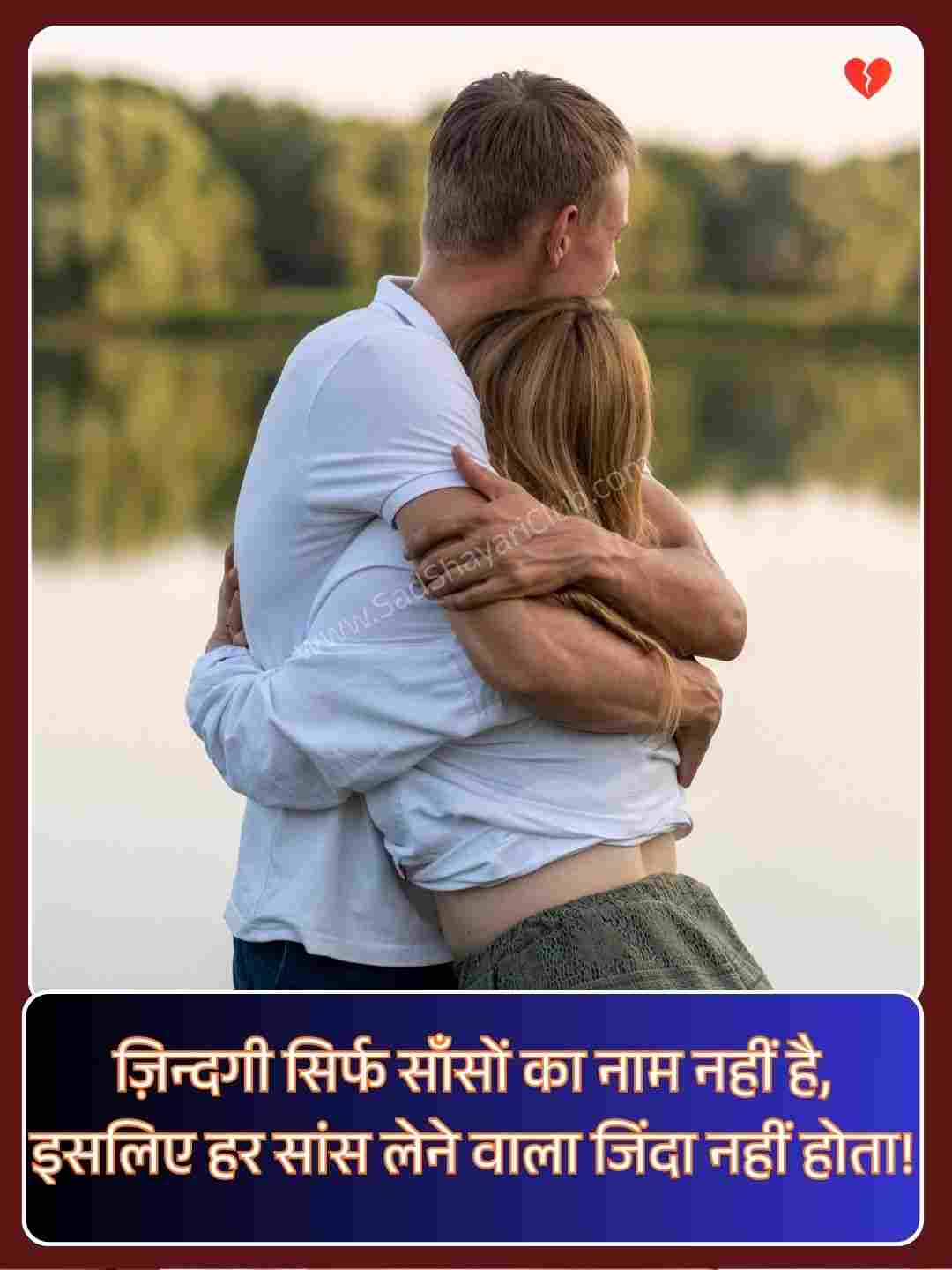 2 Line Zindagi Shayari In Hindi_3