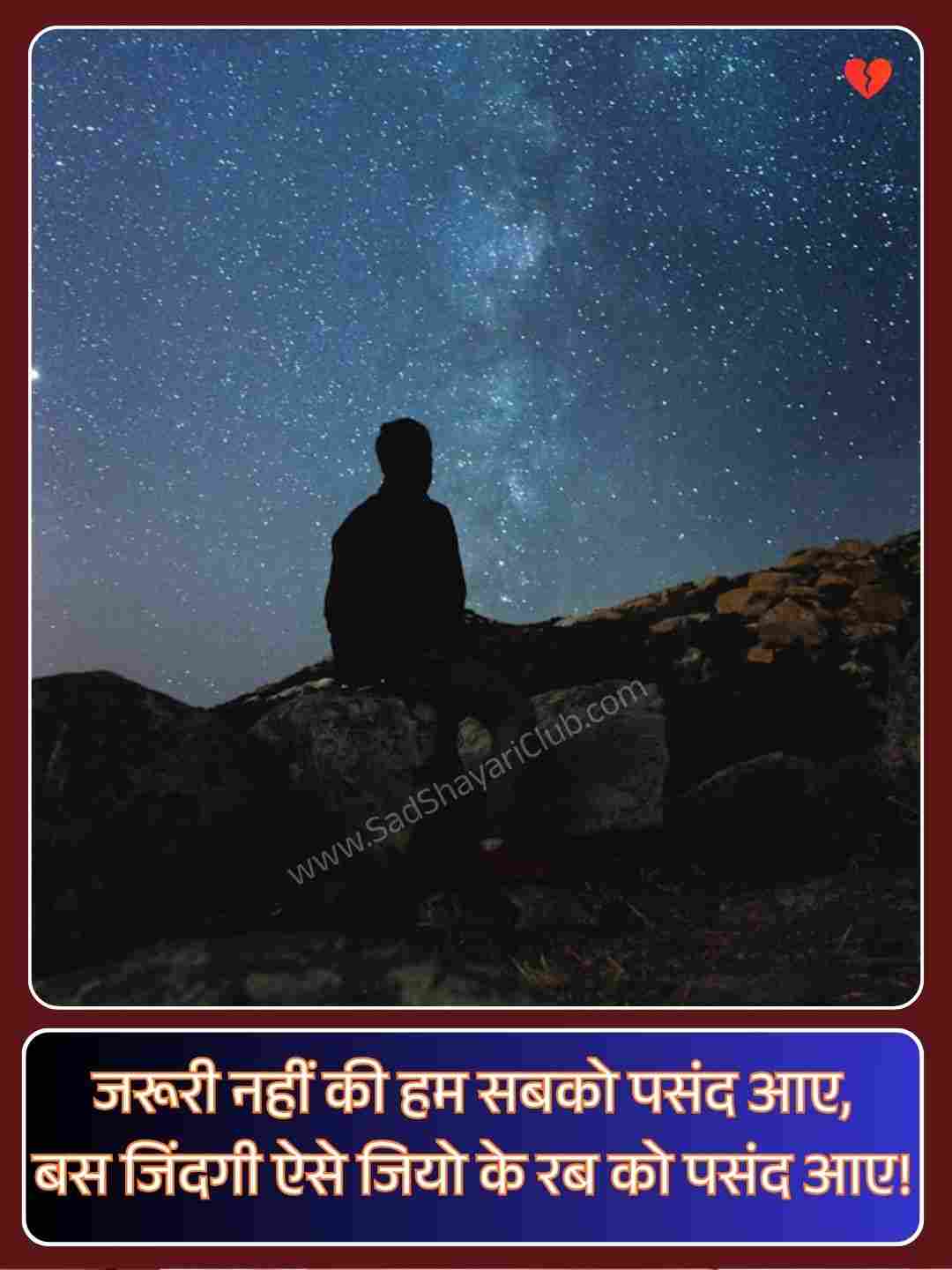 2 Line Zindagi Shayari In Hindi_3