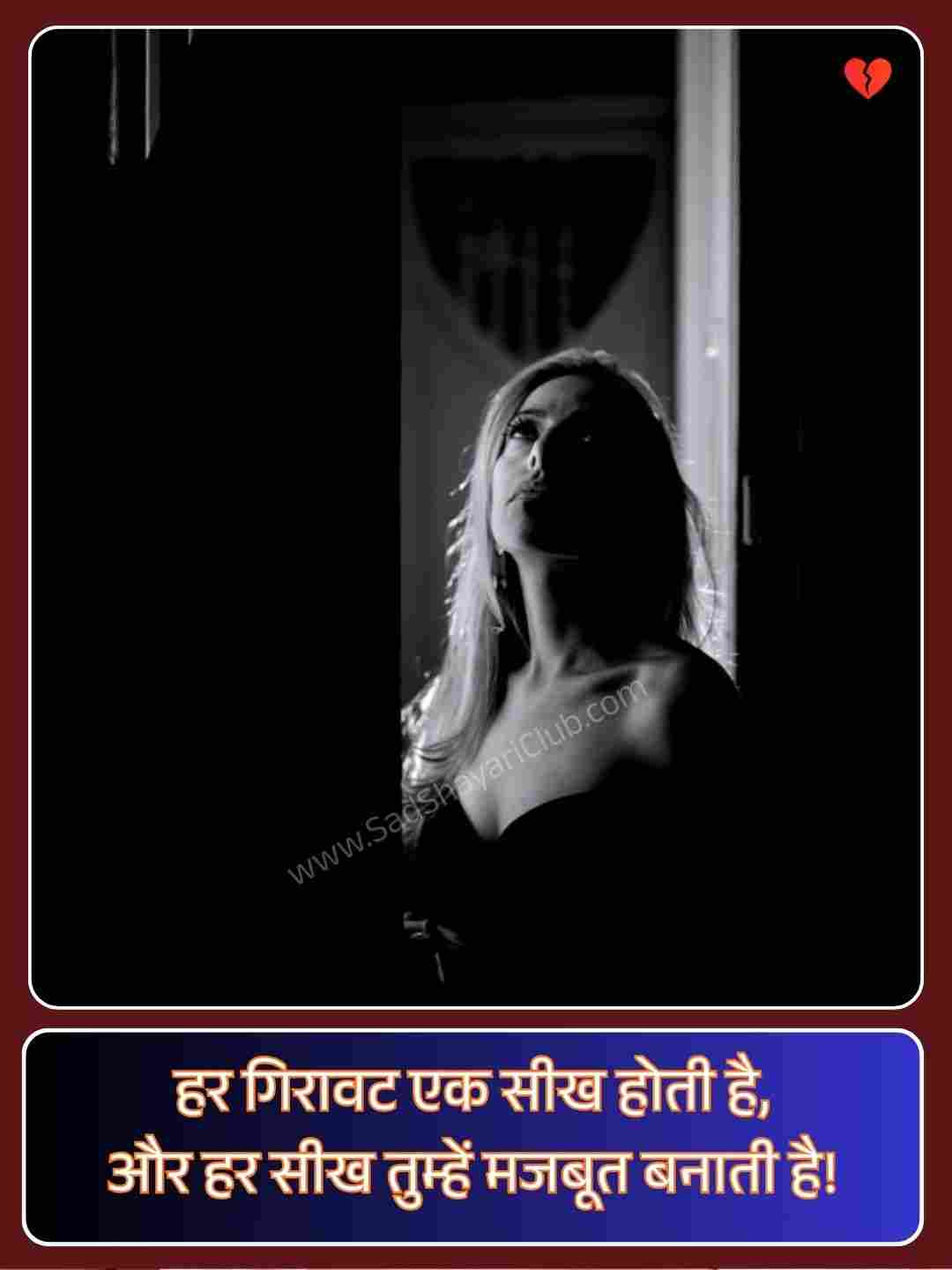 2 Line Zindagi Shayari In Hindi_5