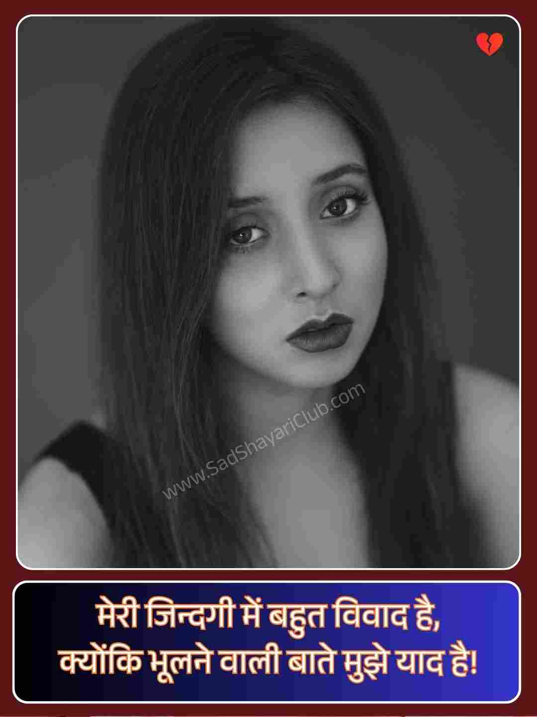 2 Lines Shayari In Hindi On Life_3
