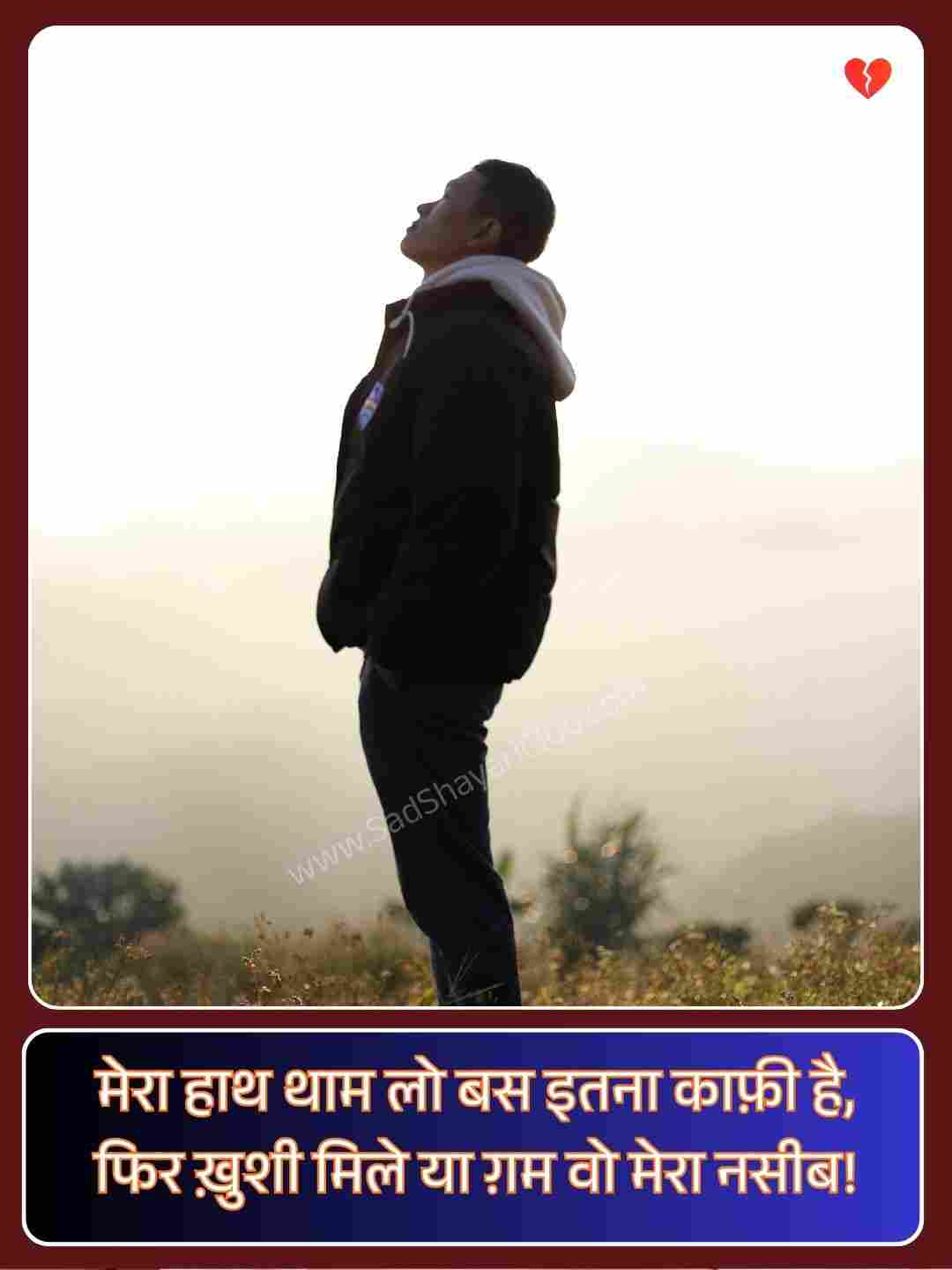 2 Lines Shayari In Hindi On Life_4