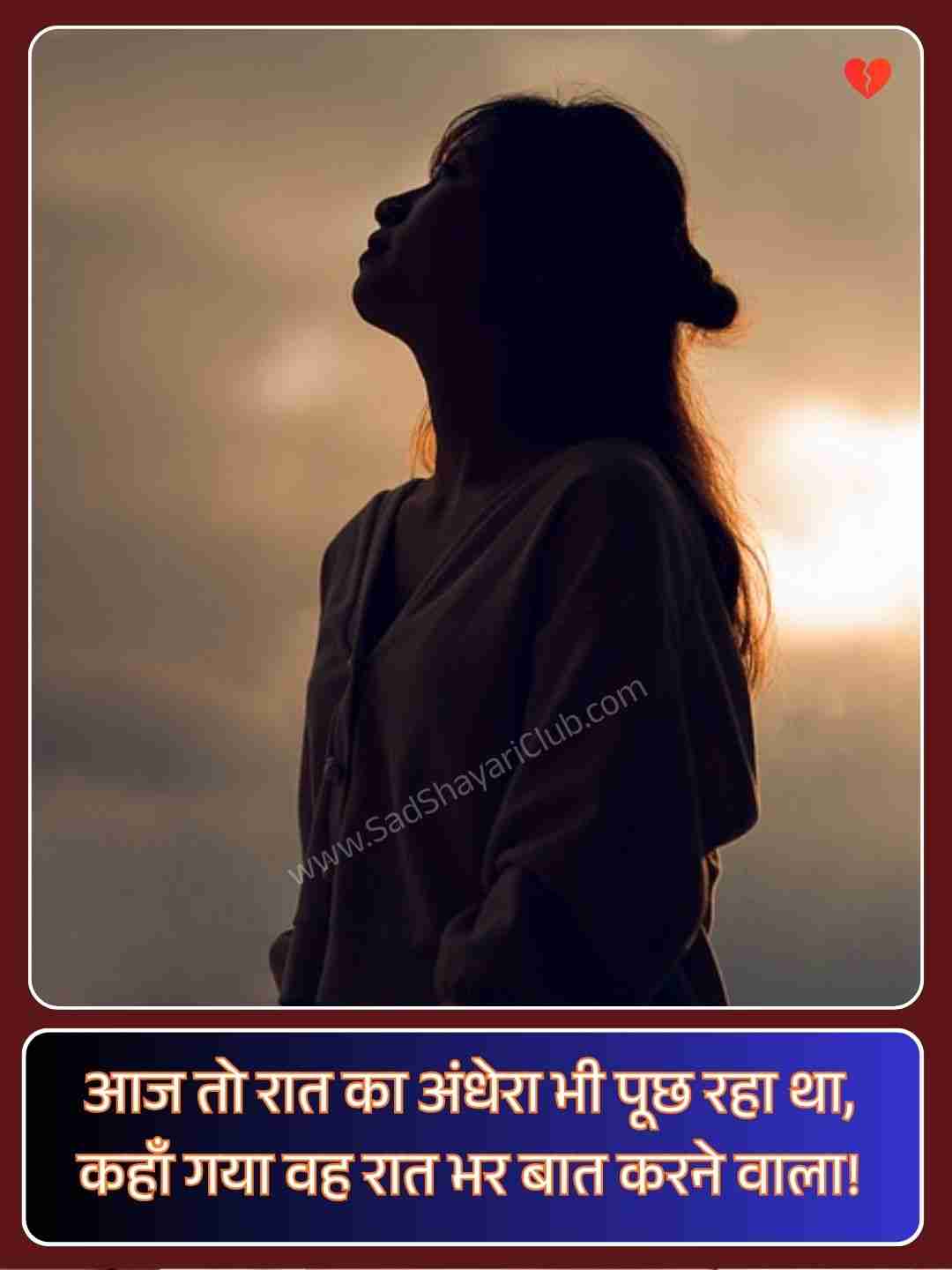 Alone Boy Sad Shayari_1