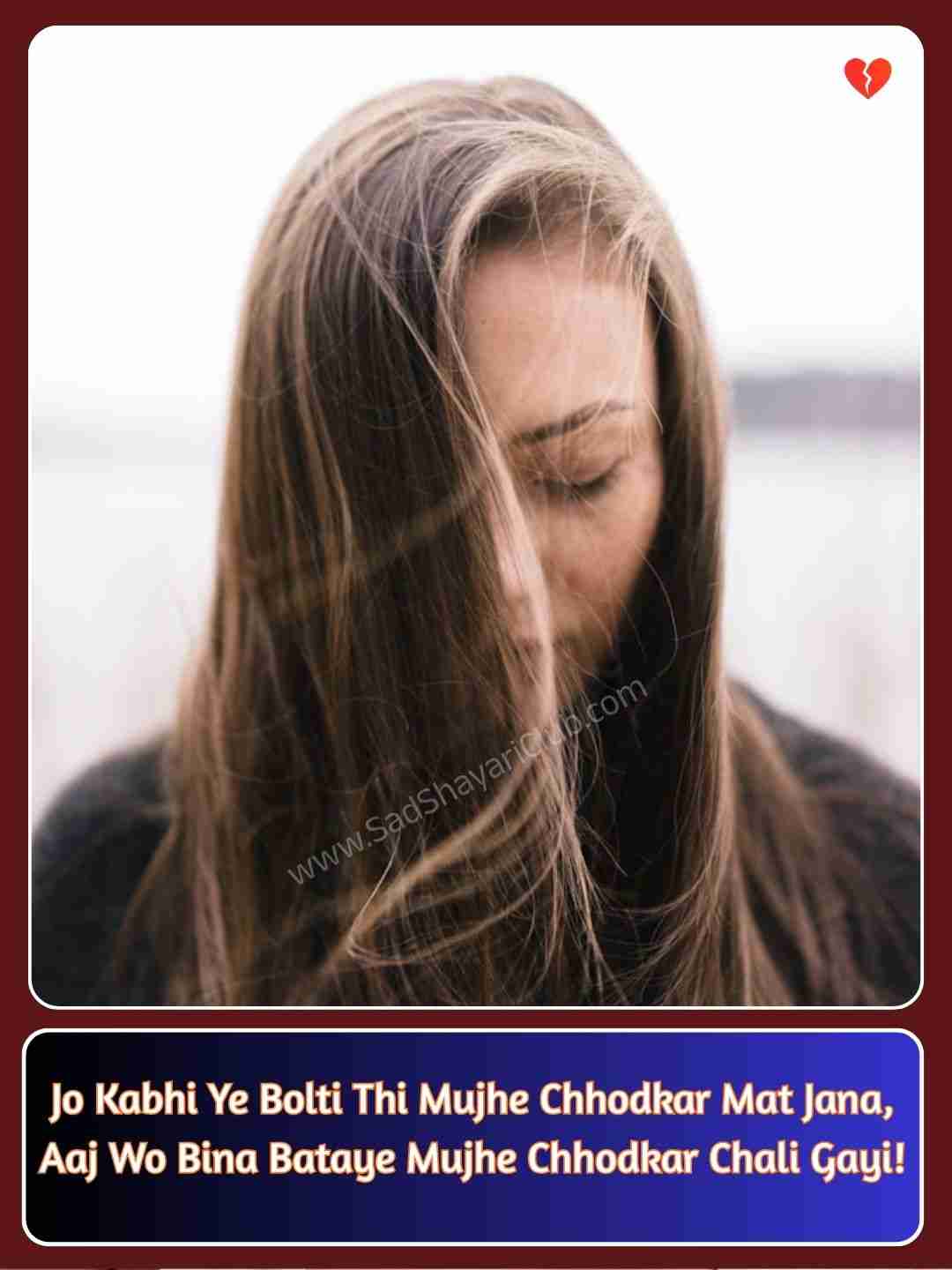 Alone Sad Shayari In English_1