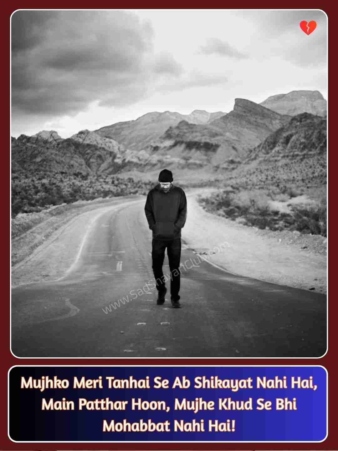 Alone Sad Shayari In English_2