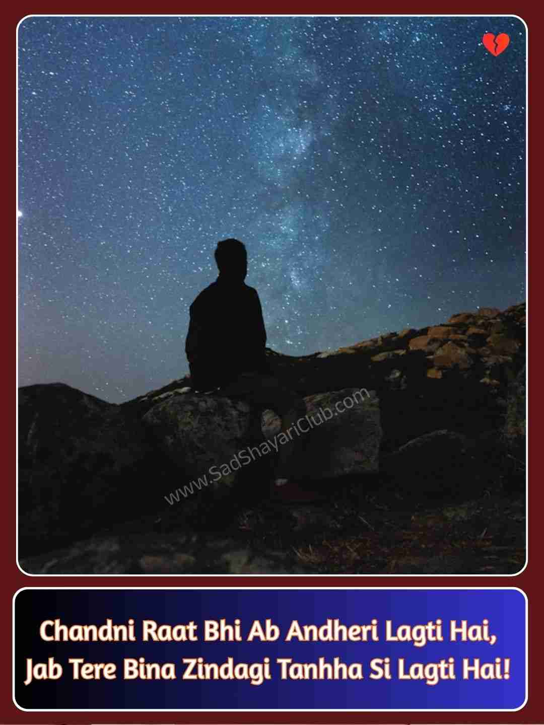 Alone Sad Shayari In English_5