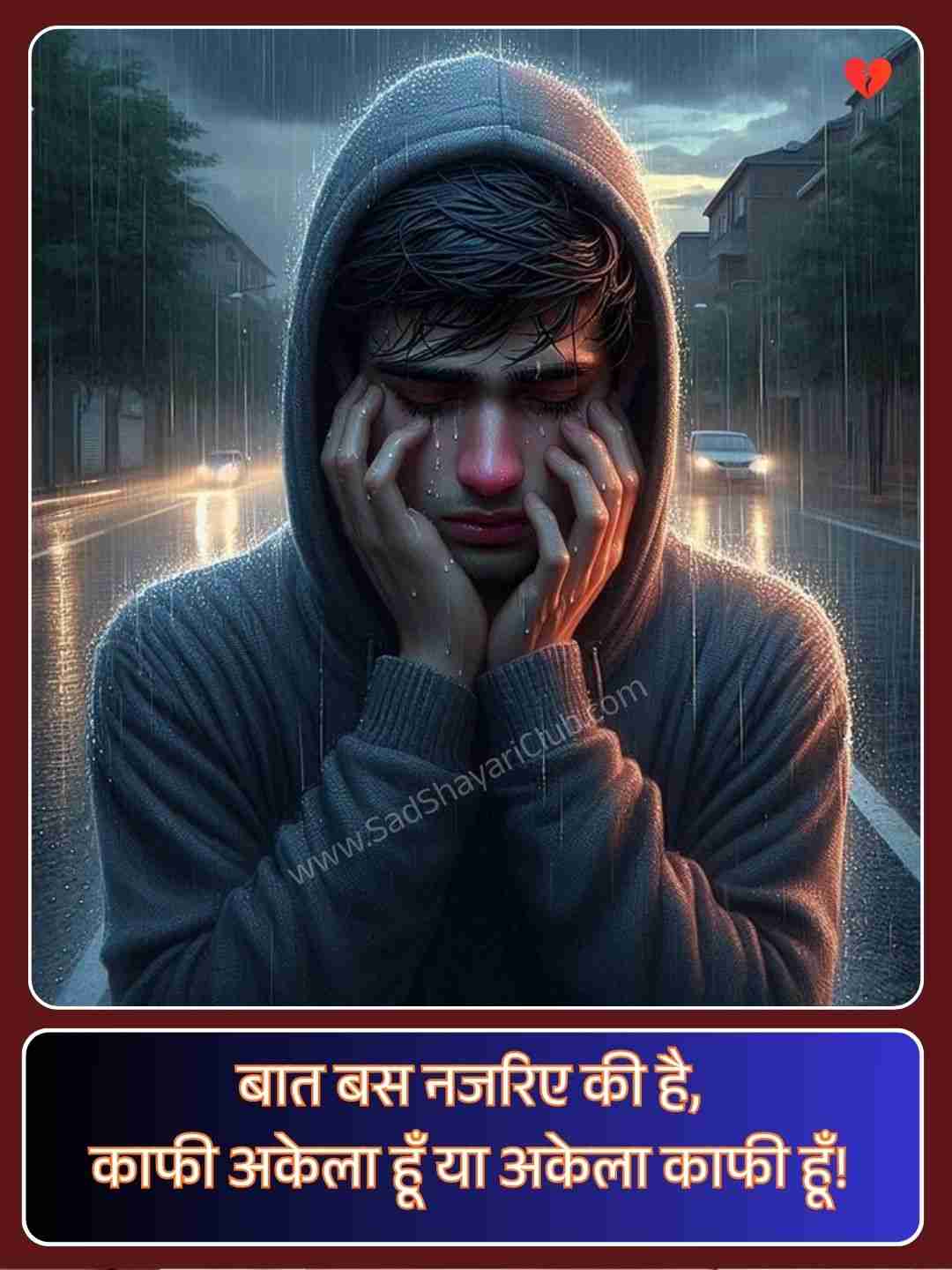 Alone Sad Shayari In Hindi_3