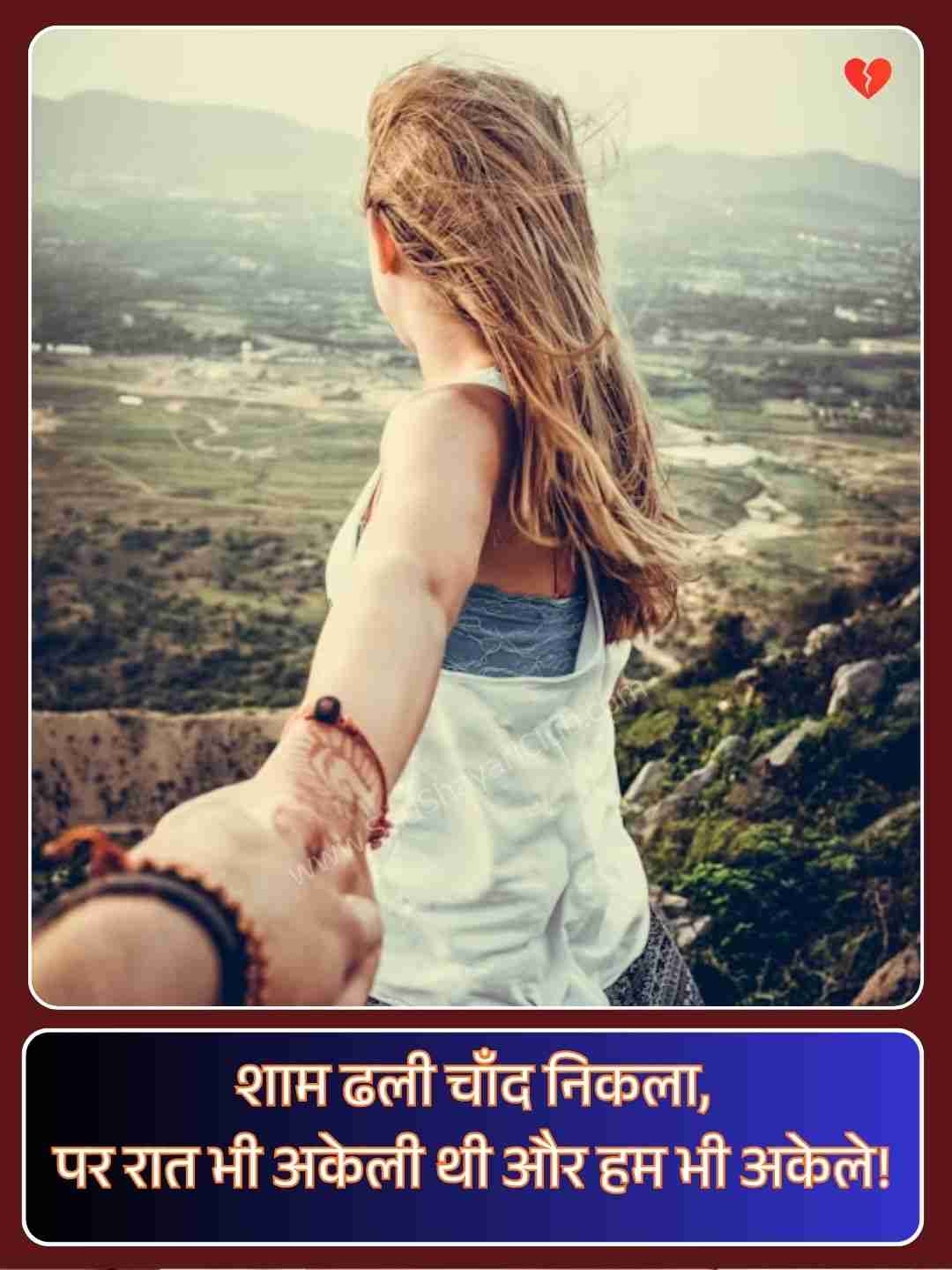 Alone Sad Shayari Status_4