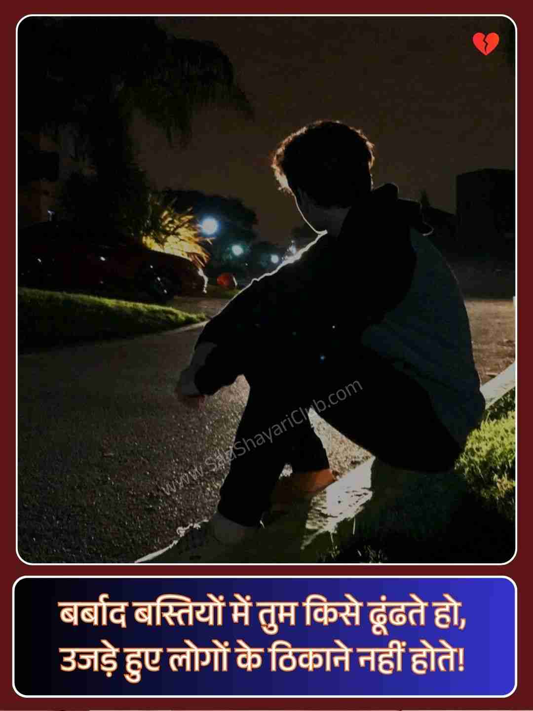 Alone Sad Shayari_3